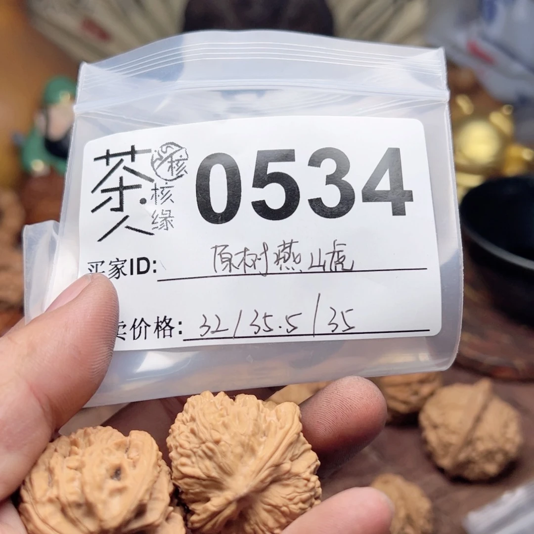 【闪购商品】文玩核桃吊坠今天