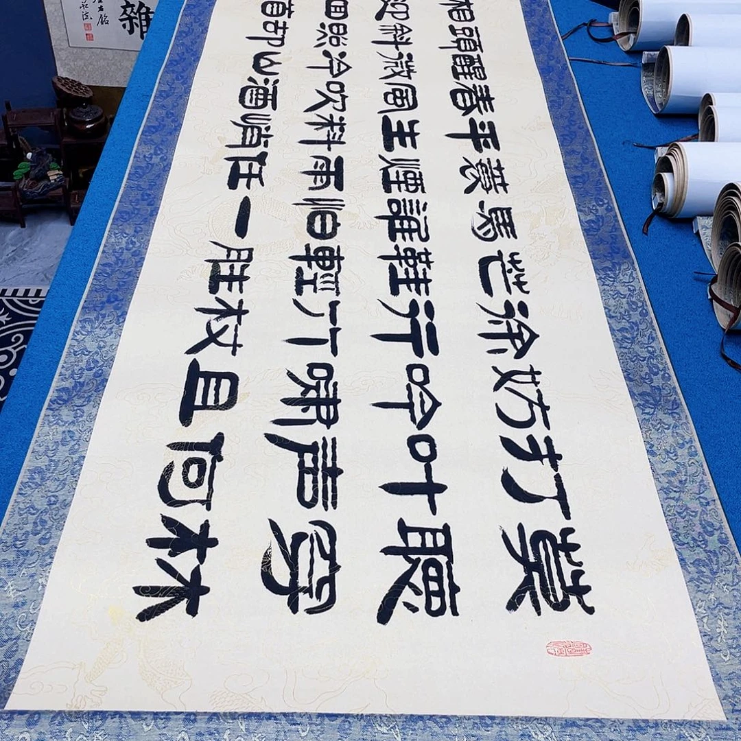 书法精装裱纯手写假一赔万精品銘家