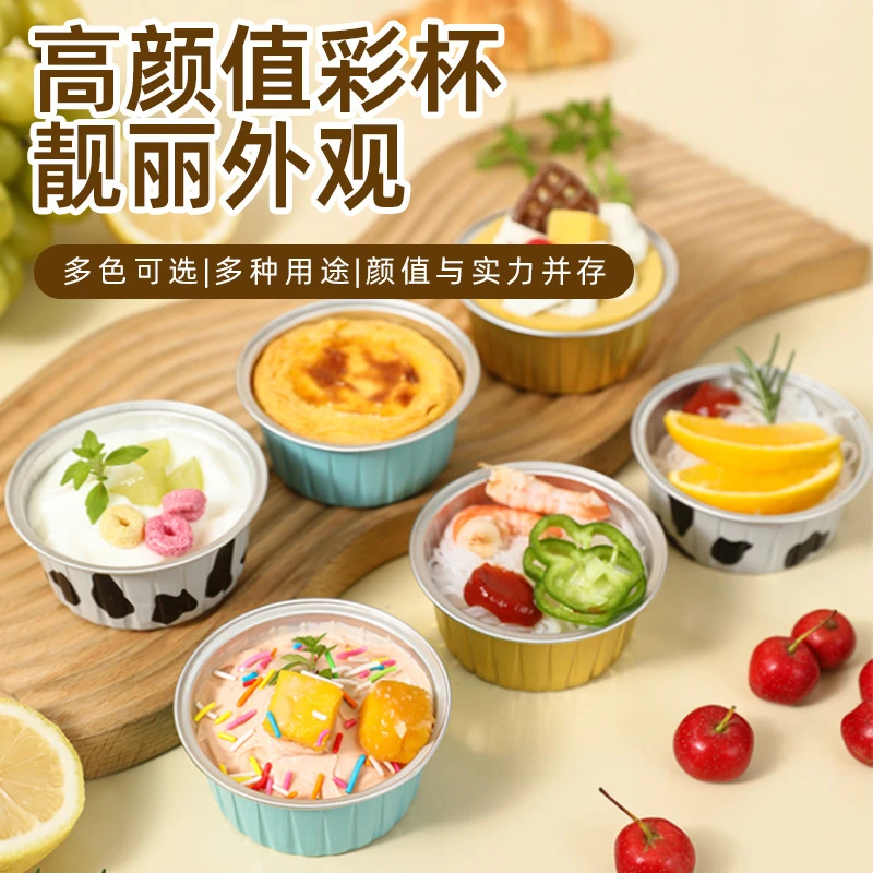 【30只】锡纸碗布丁杯铝箔碗烘焙小碗空气炸锅烧烤锡纸杯蛋糕模具