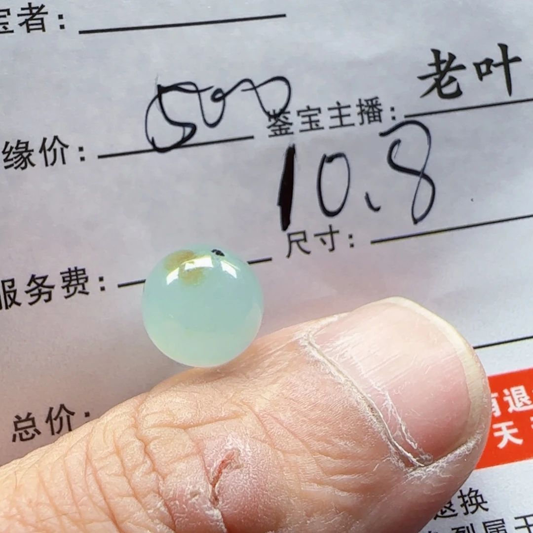 顺***7颈饰未镶嵌翡翠77458886655
