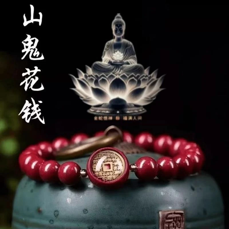 【先生推荐】朱砂山鬼花钱手串护身符情侣红绳本命年手链饰品