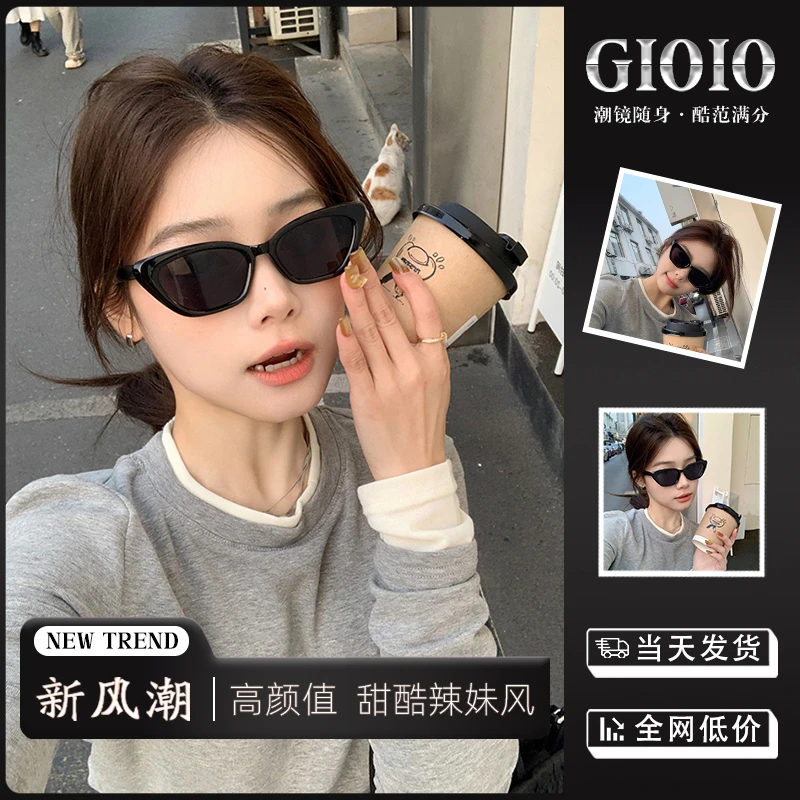 俏皮猫眼墨镜女款2025新款高级感百搭显瘦眼镜ins防紫外线太阳镜