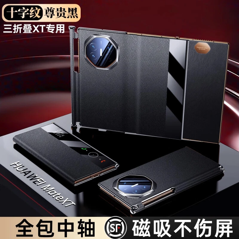 适用华为matext非凡大师手机壳中轴真皮全包磁吸翻盖三折叠保护套