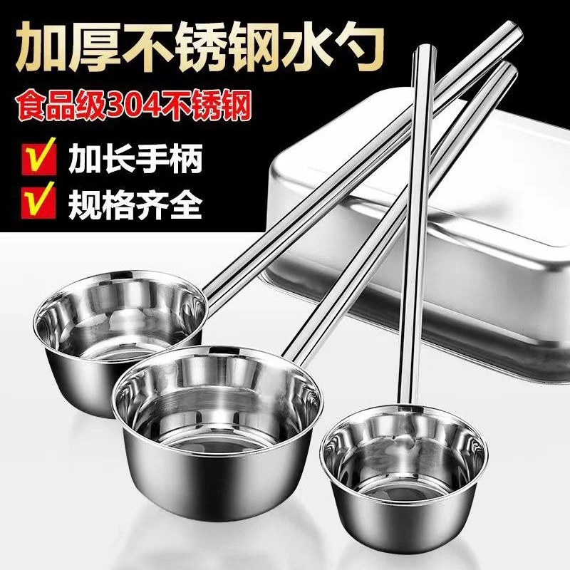 304不锈钢水瓢家用厨房盛汤勺子舀水商用大号大容量厨房用品加厚
