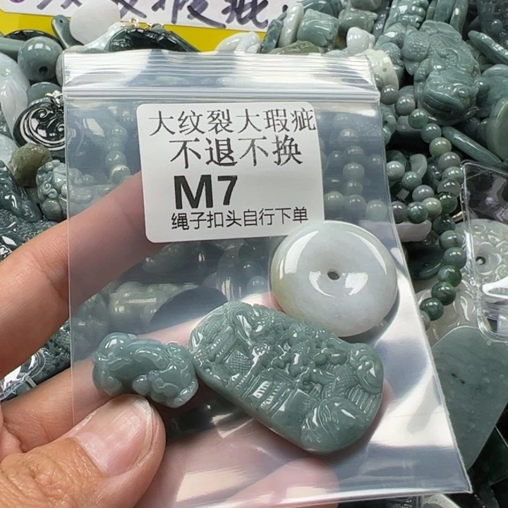 翡翠未镶嵌吊坠(不含链)挂件