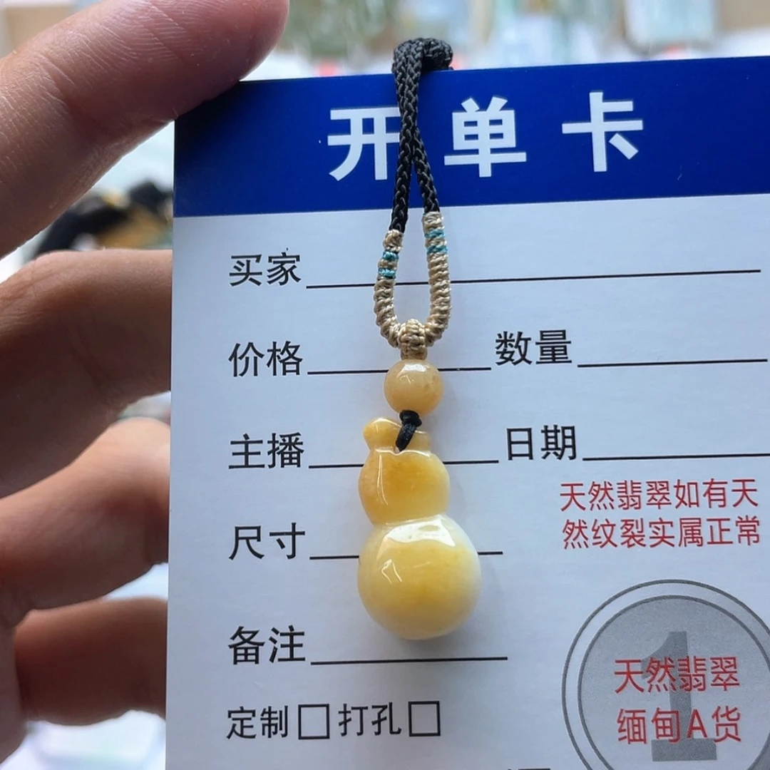 【闪购商品】颈饰未镶嵌翡翠葫芦