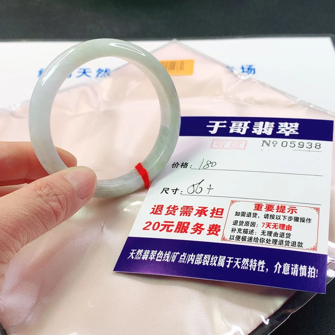 【闪购商品】翡翠手镯未镶嵌938…………