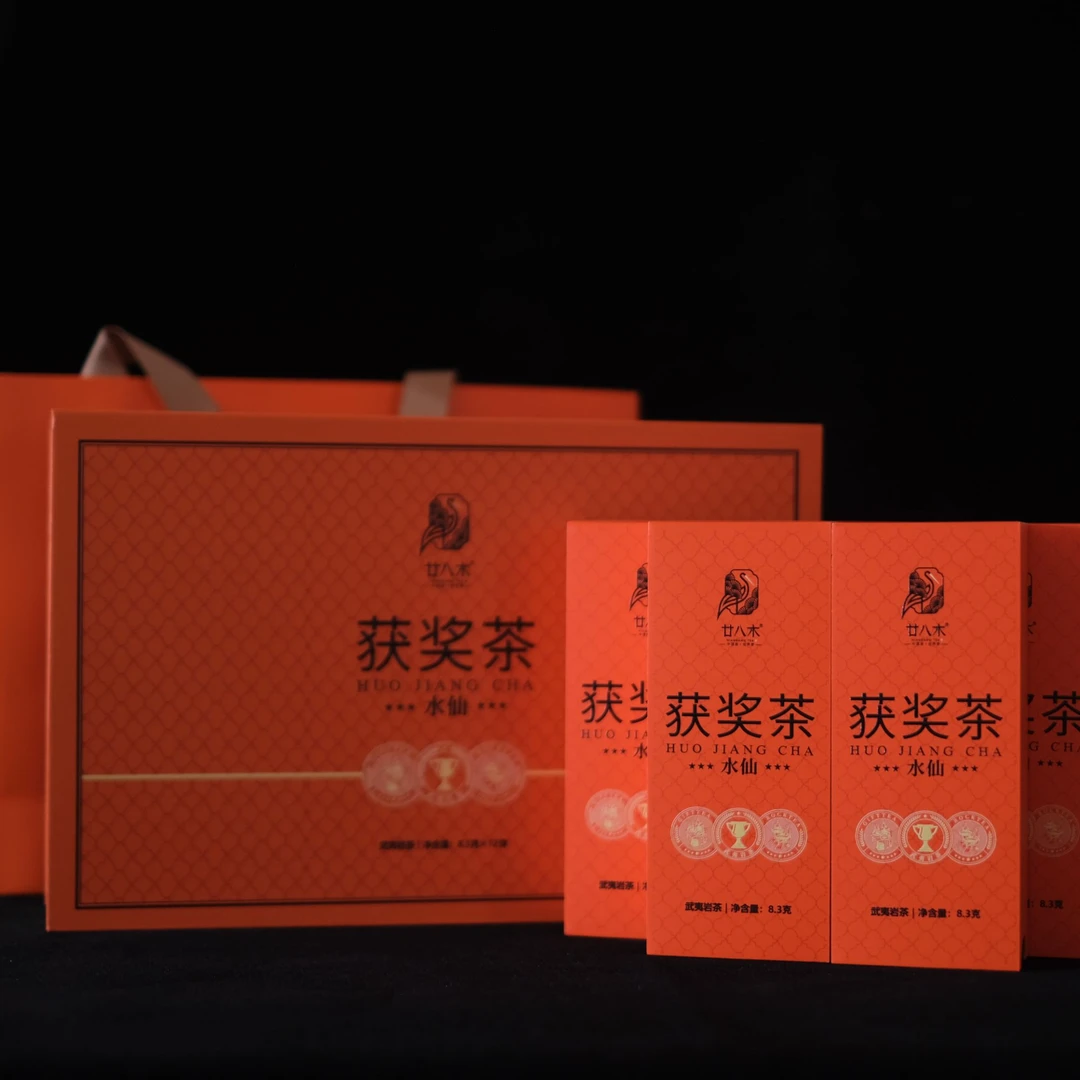 廿八木 获奖水仙8.3g*5泡 武夷山岩茶乌龙茶水仙茶叶礼盒装