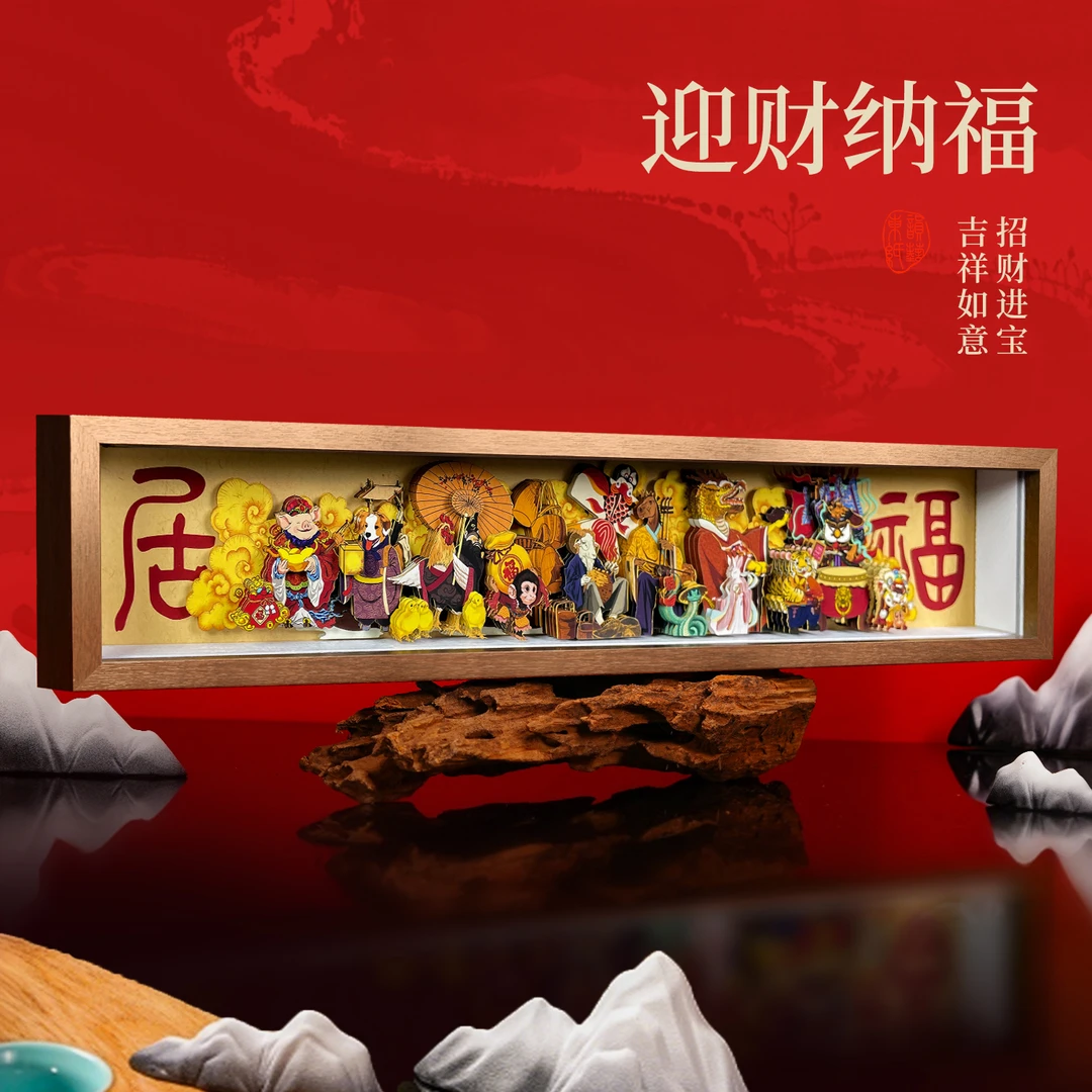 东韵剪纸十二生肖非遗纳福手工剪纸3D立体画桌面摆台伴手礼乔迁礼