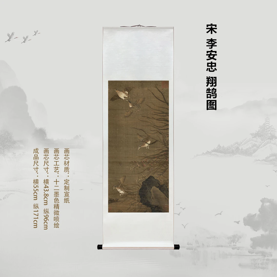 宋 李安忠 翔鹄图挂画复刻国画微喷客厅背景精装裱喷绘挂轴