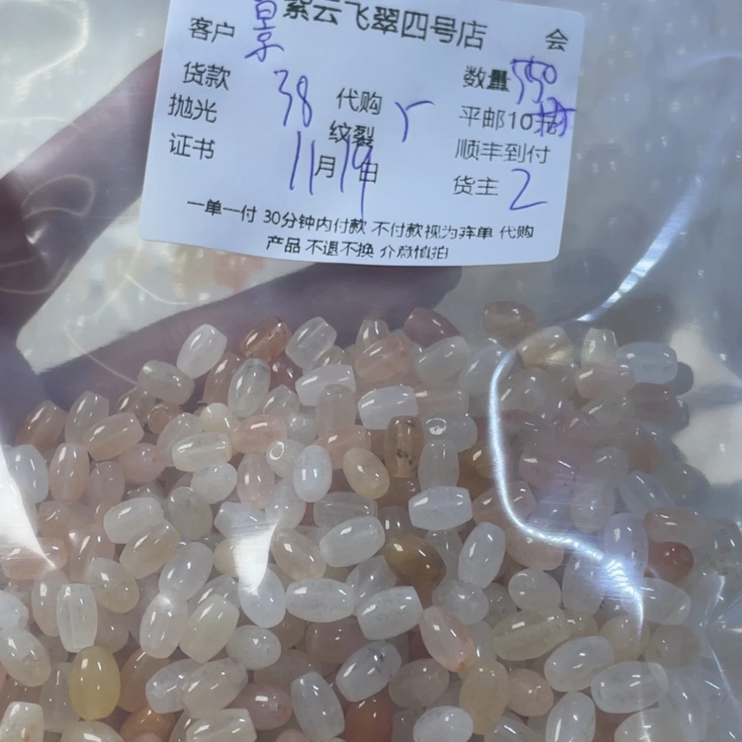 景***花石英质玉（黄龙玉）未镶嵌珠宝半成品