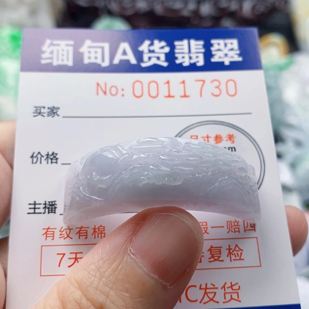 笑***云翡翠未镶嵌吊坠(不含链)