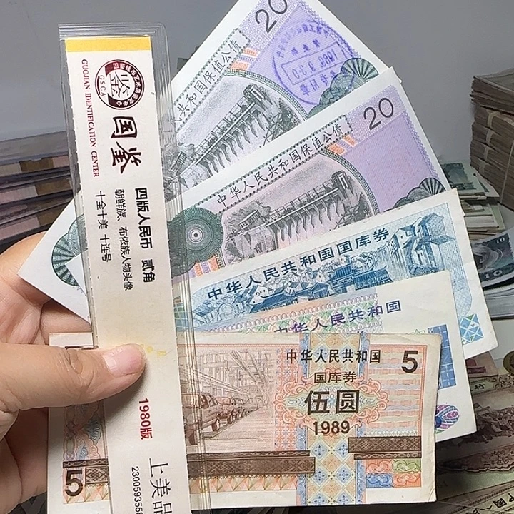 用***8退市人民币如图5张