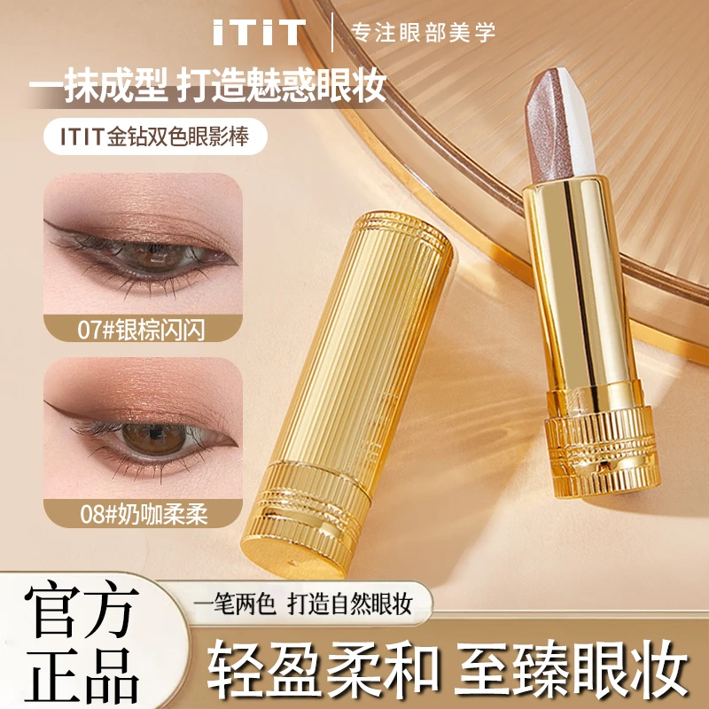 iTiT双色眼影棒珠光哑光提亮细闪持妆大地色懒人眼影笔防水不易掉