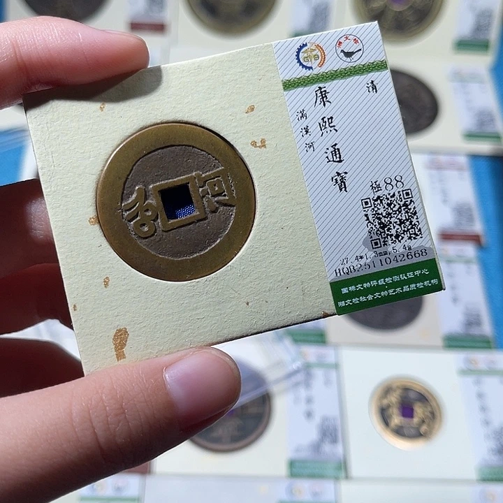 铜小轻康熙河2668