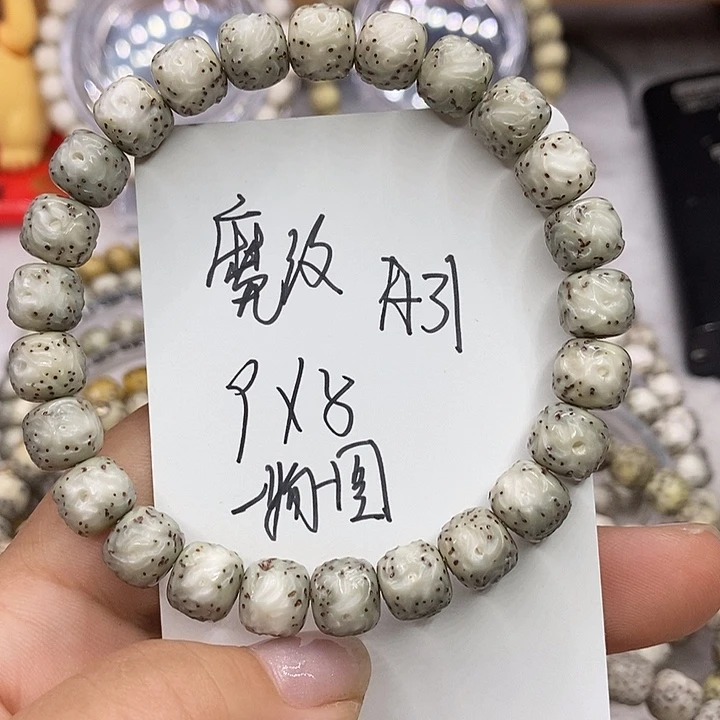 星月菩提手串魔纹绿a31