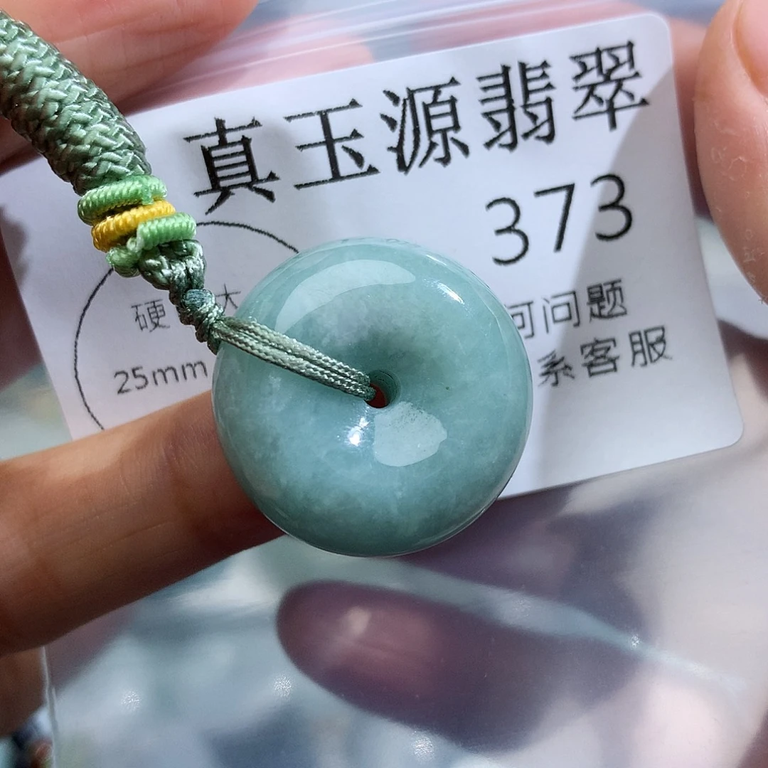 颈饰未镶嵌翡翠373