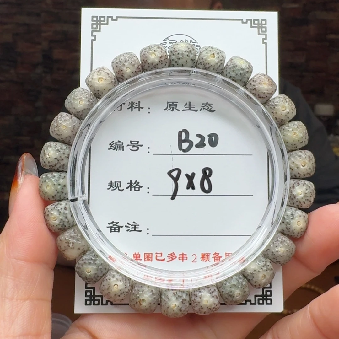 千***镜星月菩提手串20 星月菩提