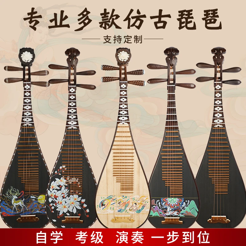 语弹 l 鸡翅木仿古琵琶成人儿童初学者考级专业演奏级琵琶乐器
