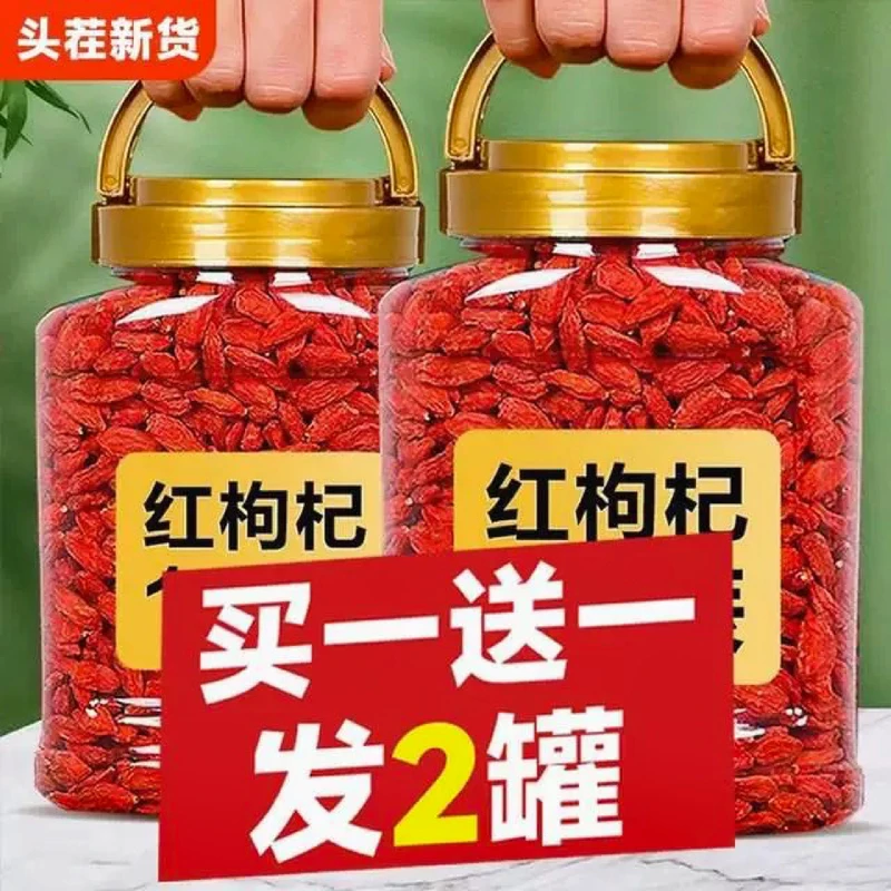 G枸杞子宁夏【拍1送1到手2瓶】大颗粒正宗红苟杞构纪茶泡水男肾干