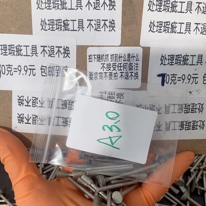 B2.35杆瑕疵处理工具不退不换