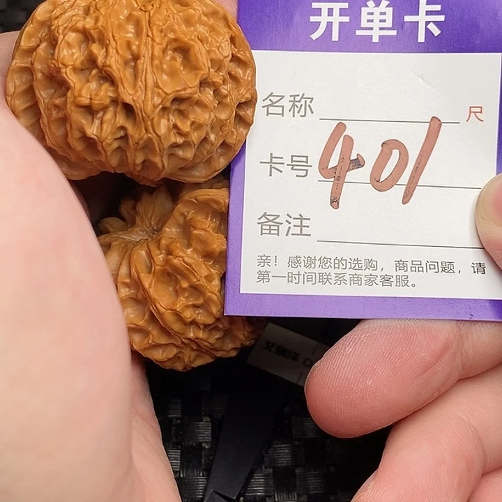 文玩核桃吊坠好果子