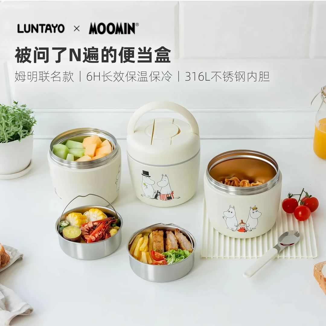 LUNTAYO姆明联名保温饭盒学生保温桶上班族大容量餐盒双层饭桶