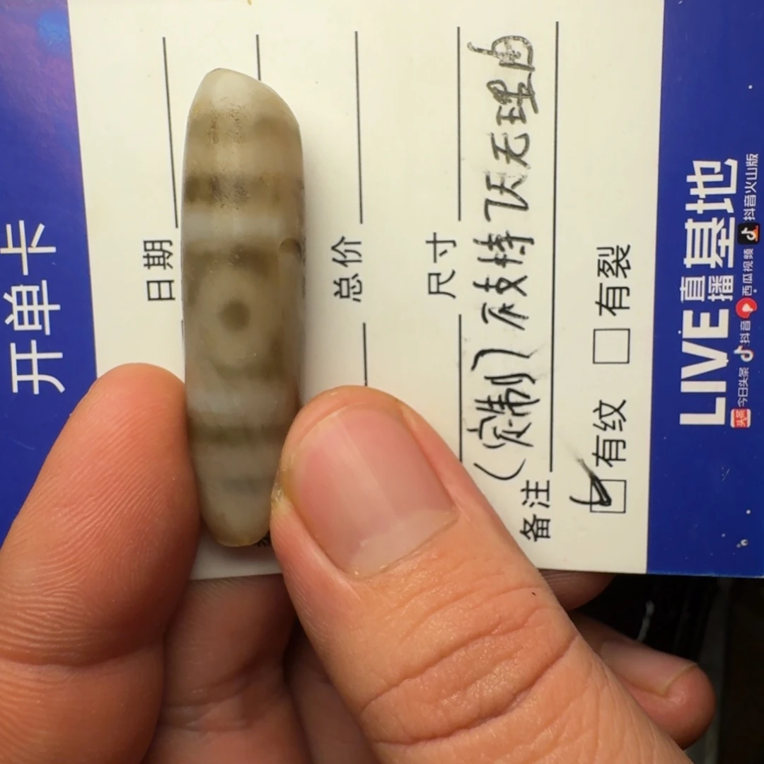 玛瑙/玉髓珠宝半成品未镶嵌