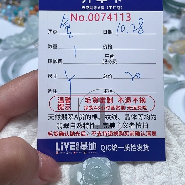 颈饰未镶嵌翡翠魚****≦