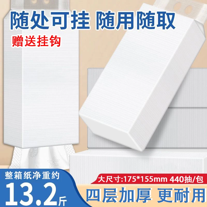 大包悬挂抽纸抽取式卫生纸散装餐巾纸商用家用卫生间厕所整箱批发