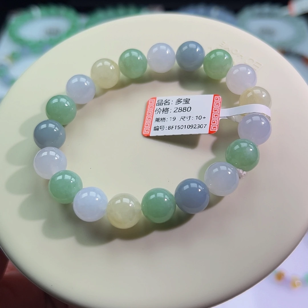 翡翠未镶嵌手链多宝卡10