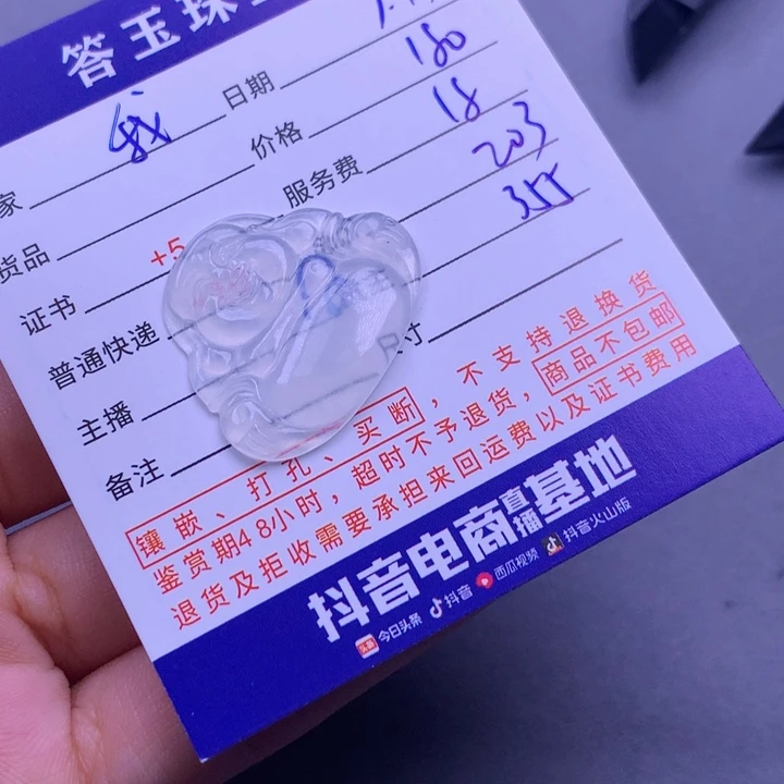 翡翠挂件未镶嵌我*宝