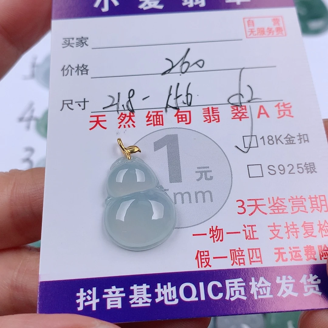 翡翠18K金镶嵌颈饰挂件