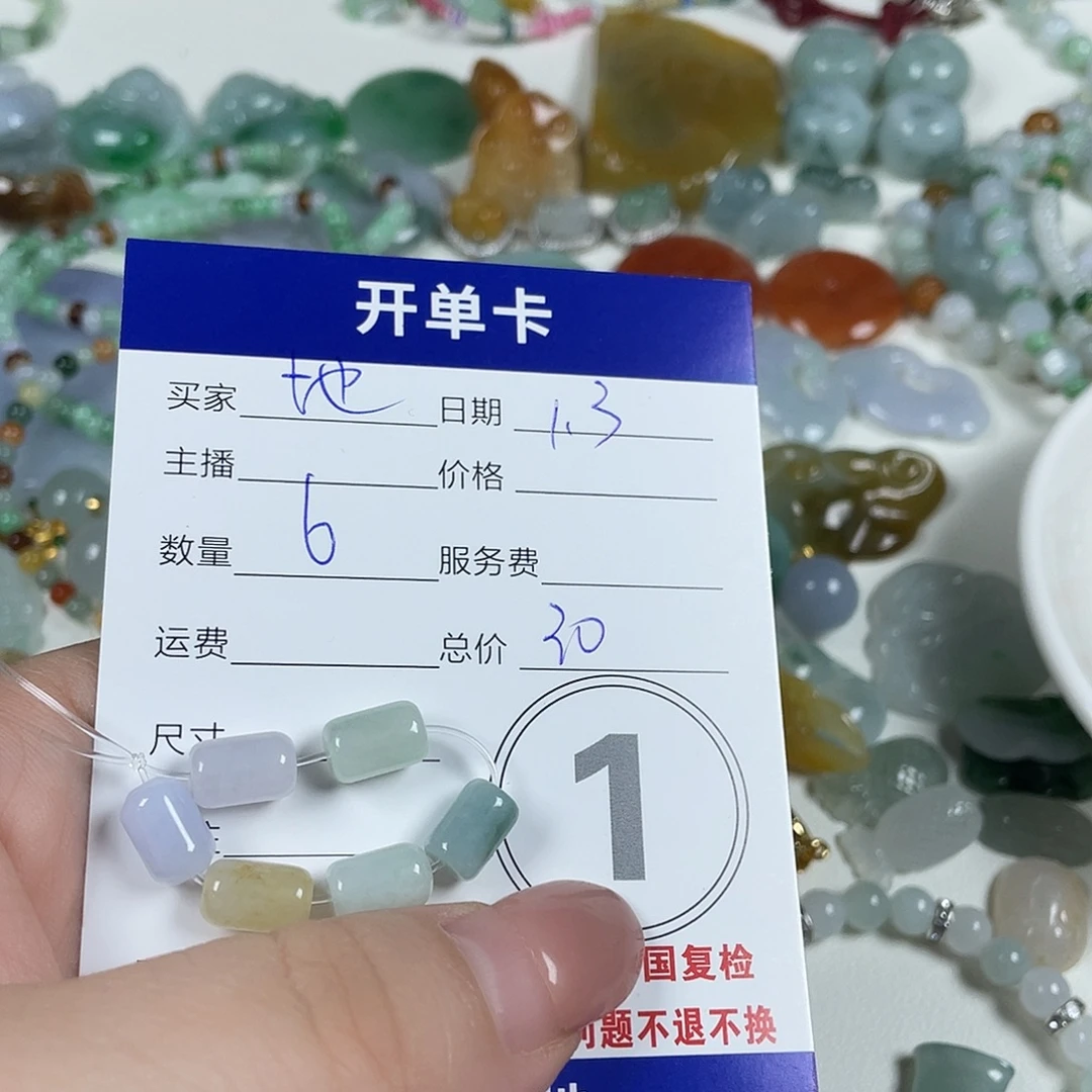 地***金翡翠未镶嵌颈饰8888