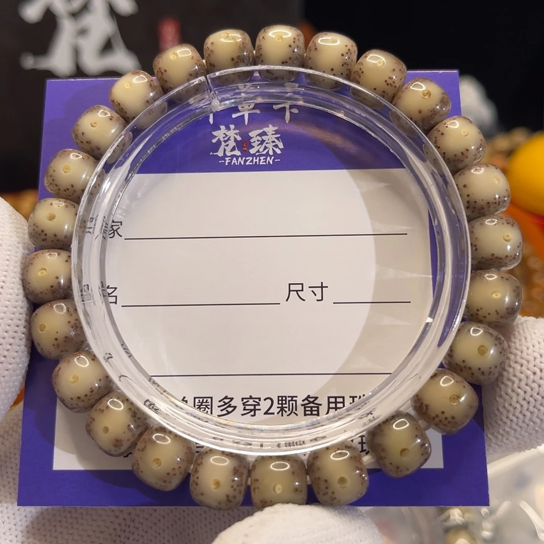 星月菩提手串15号9×8灰冰黄金瞳同枝正月精抛