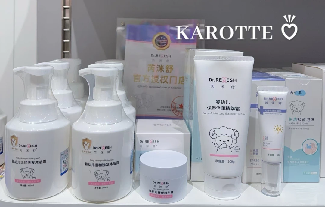 芮洣舒婴幼儿专用保湿倍润精华霜