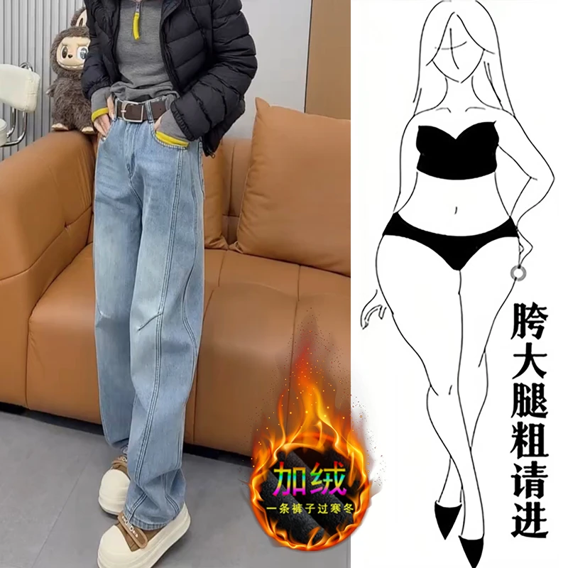 加绒加厚牛仔裤女25秋冬新款香蕉裤梨形身材高腰显瘦弯刀阔腿裤子