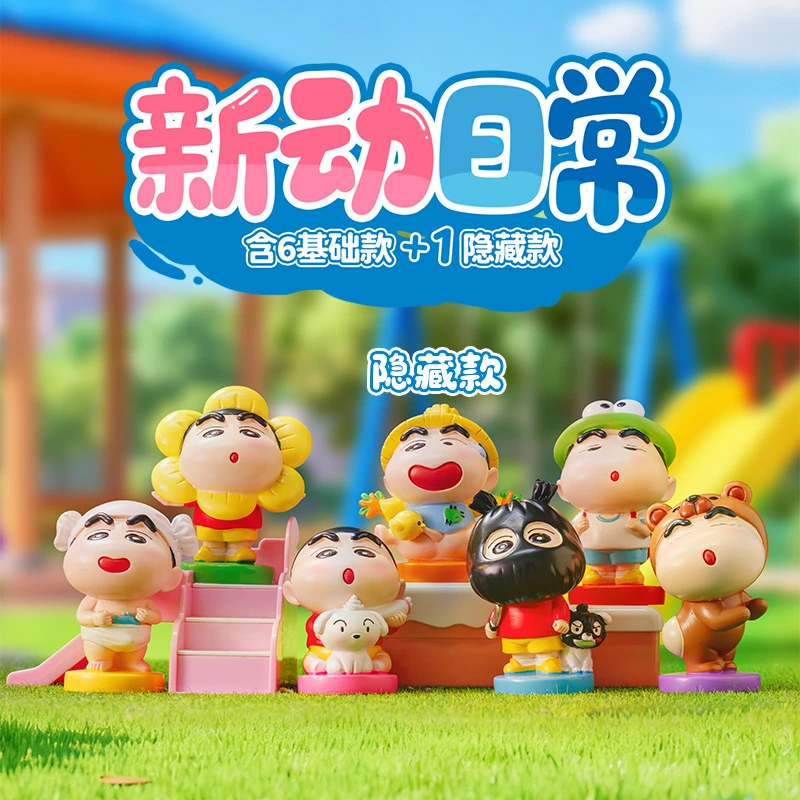 （主播代拆）新动日常盲盒