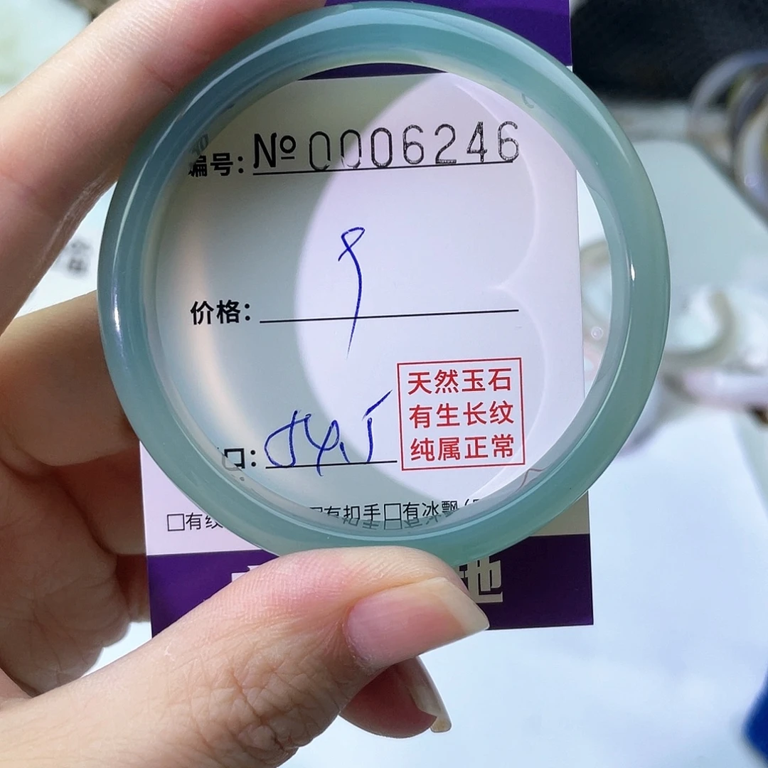 手镯玛瑙/玉髓未镶嵌246