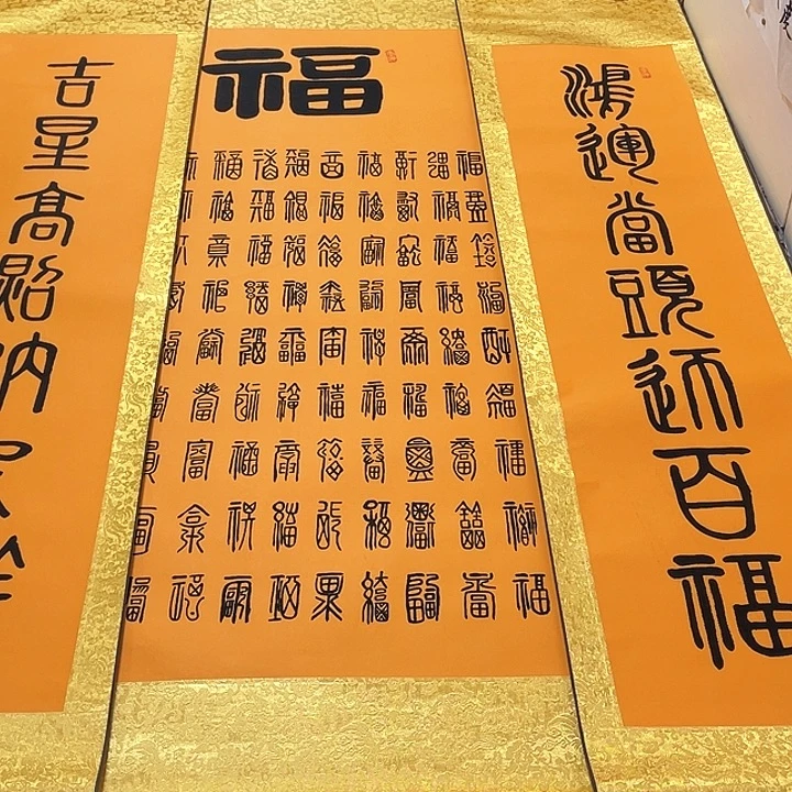 书法老师真人手写24卷轴