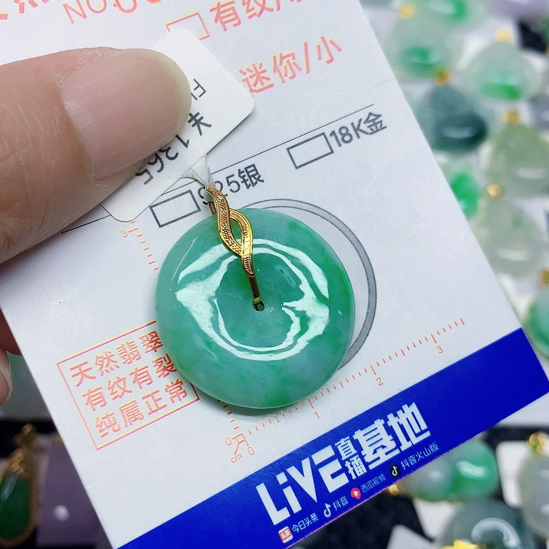颈饰18K金镶嵌翡翠平安扣