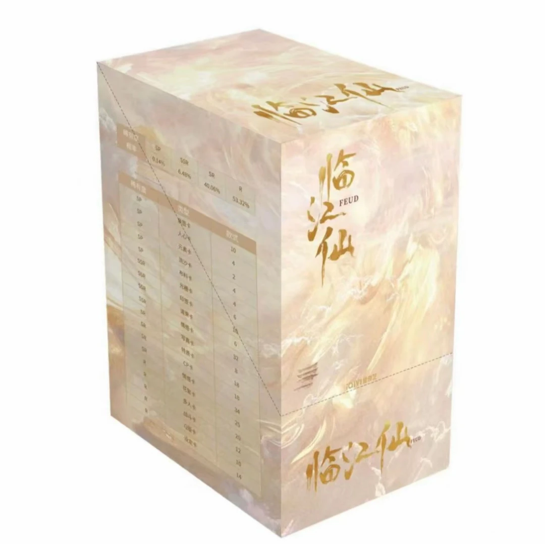 勒【平拆】爱奇艺《临江仙》影视收藏卡 （默认代拆）
