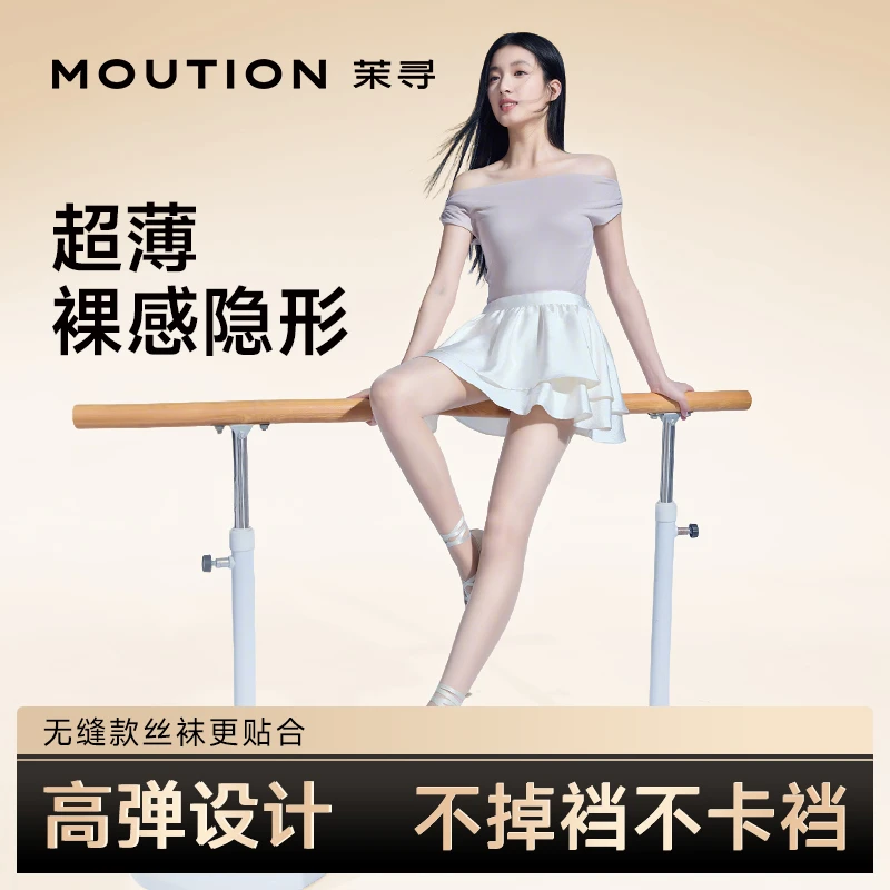 【0D-80D】茉寻秋冬无缝苹果臀遮瑕丝袜收腹裤防勾丝裸感琥珀流光HZ