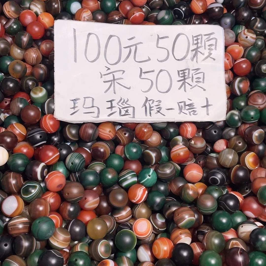 玛瑙/玉髓未镶嵌手链