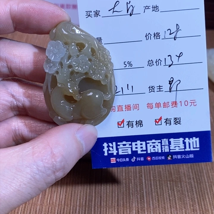 和田玉挂件未镶嵌大*鲨