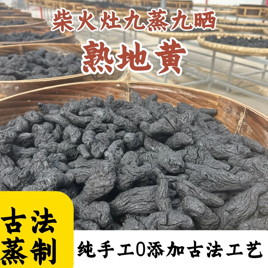 柴火灶九蒸九晒熟地泡茶煮水即食