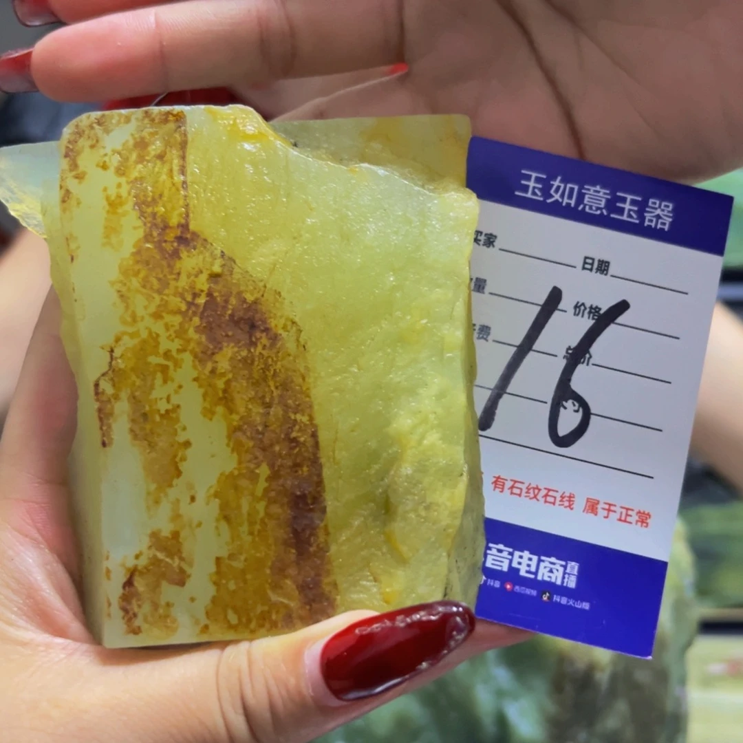 蛇纹石玉未镶嵌原石