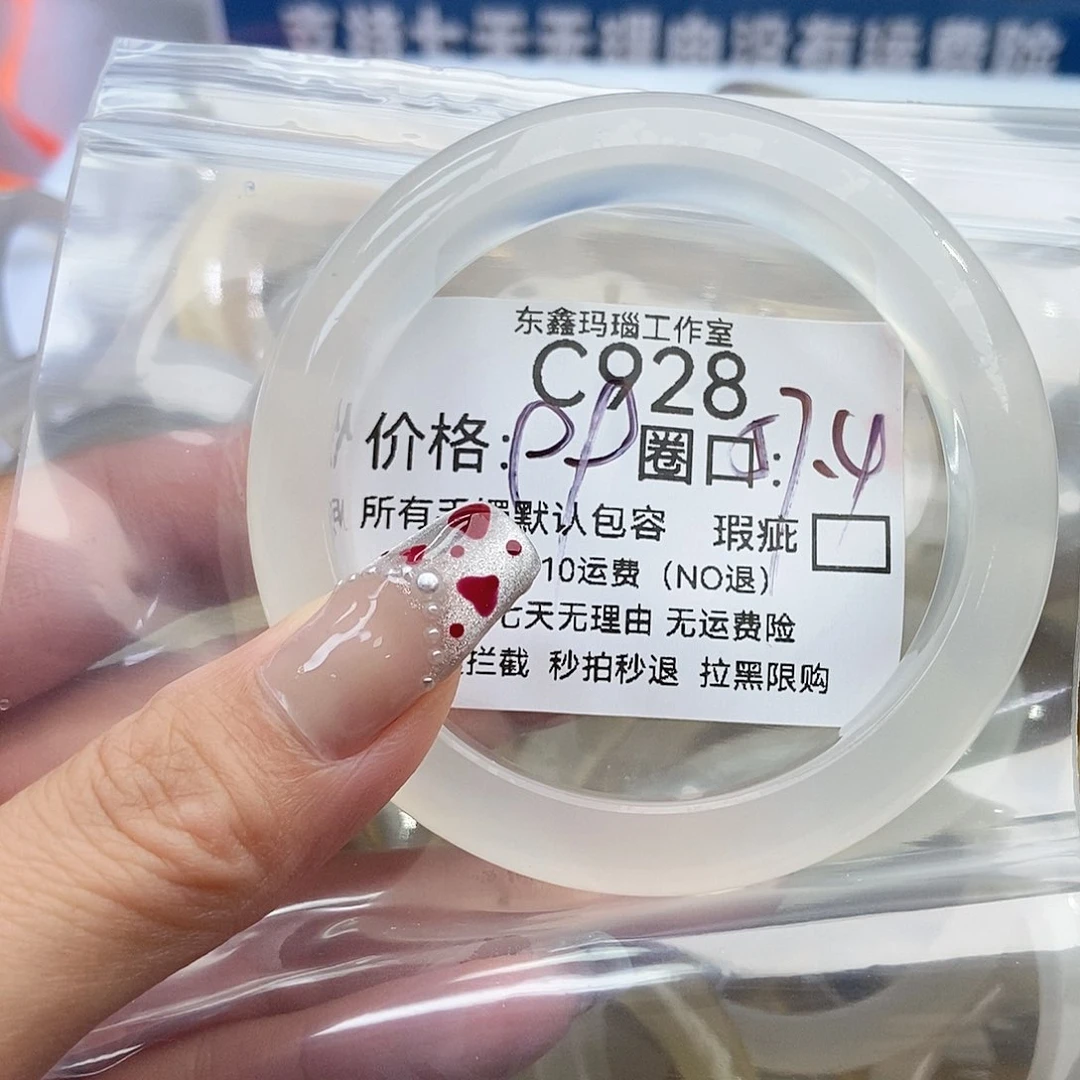 手镯玛瑙/玉髓未镶嵌?****果928