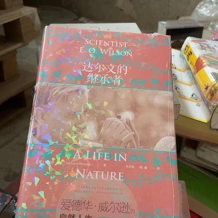 达尔文微瑕微瑕微瑕