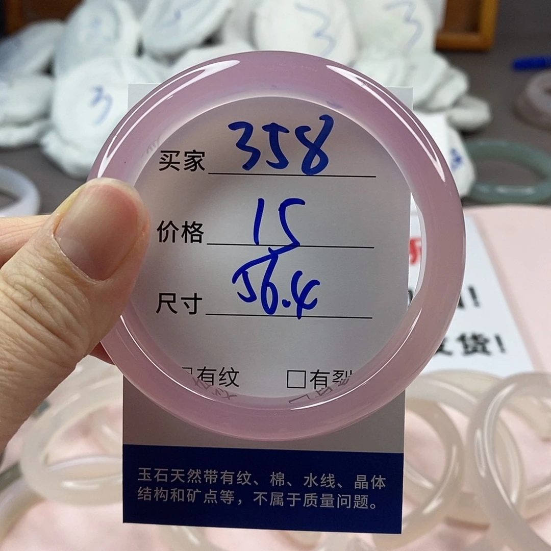玛瑙/玉髓手镯未镶嵌358